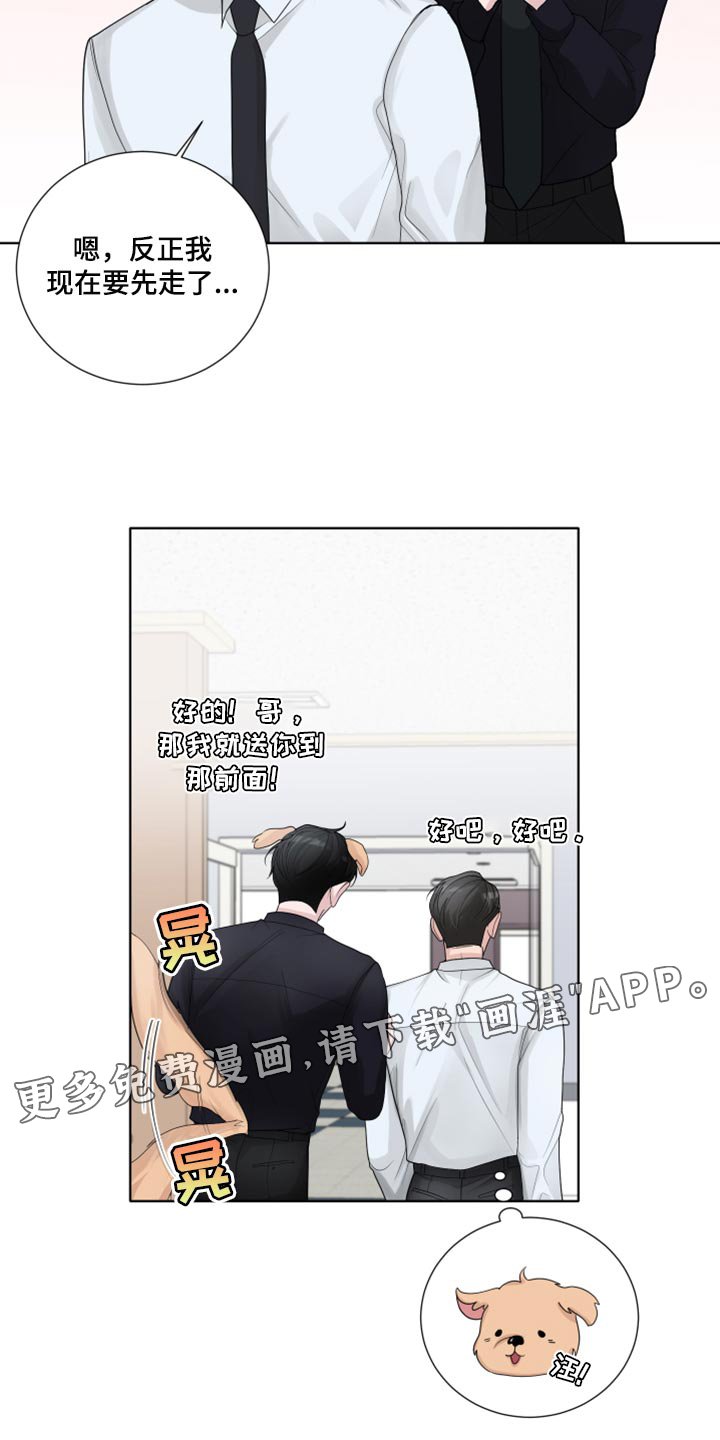 第43章：没有必要道歉