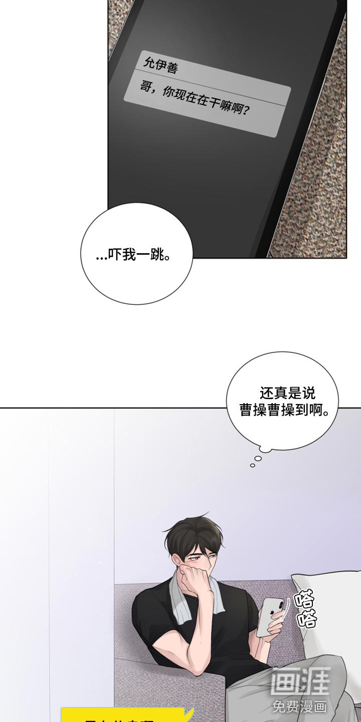 第44章：告白