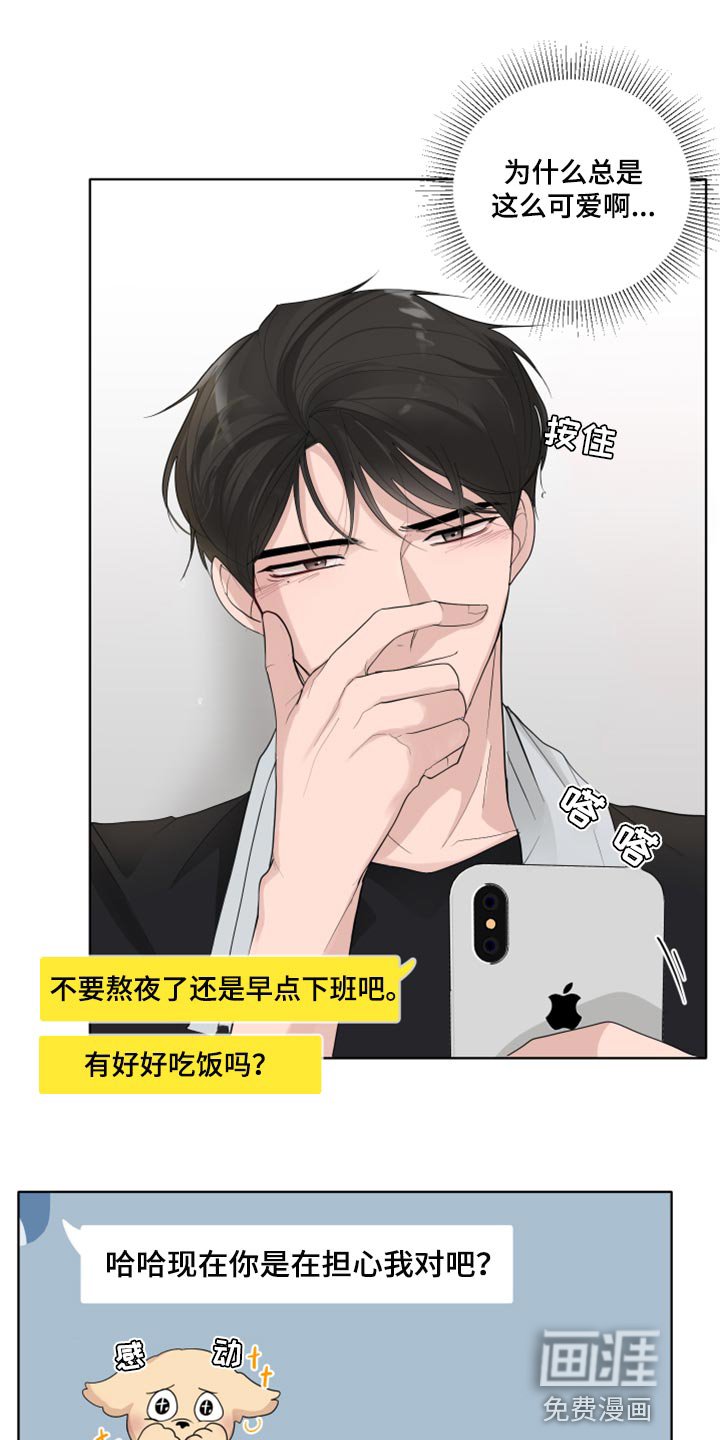第44章：告白