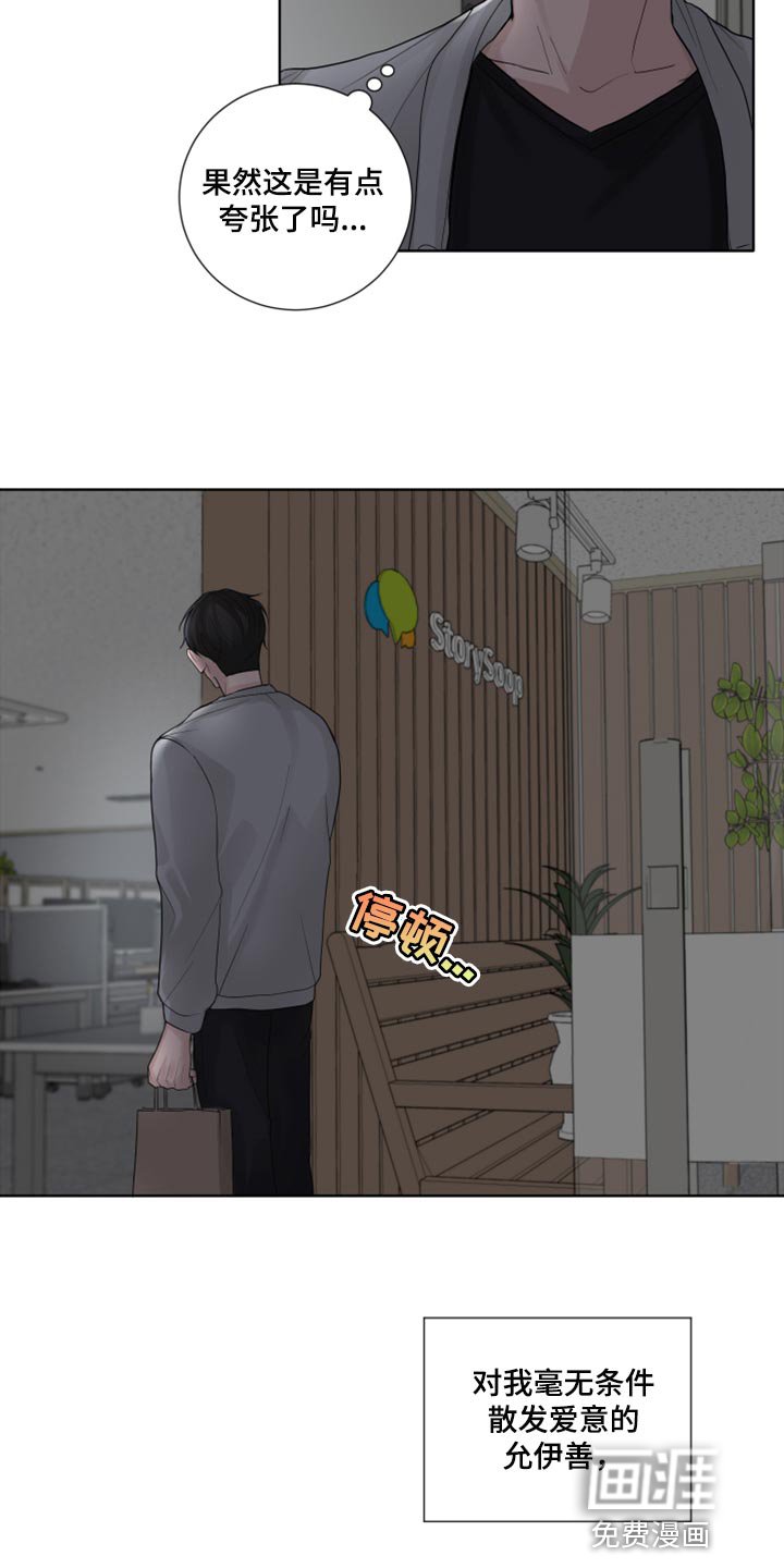 第44章：告白