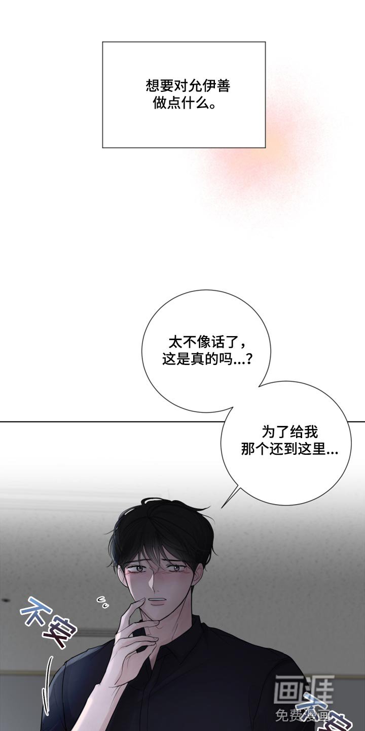 第44章：告白