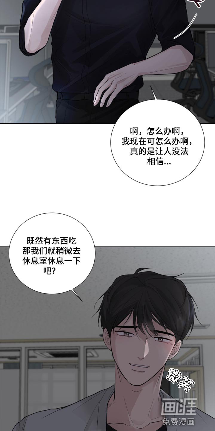 第44章：告白