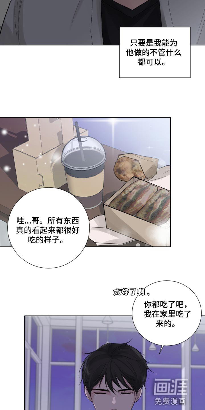 第44章：告白