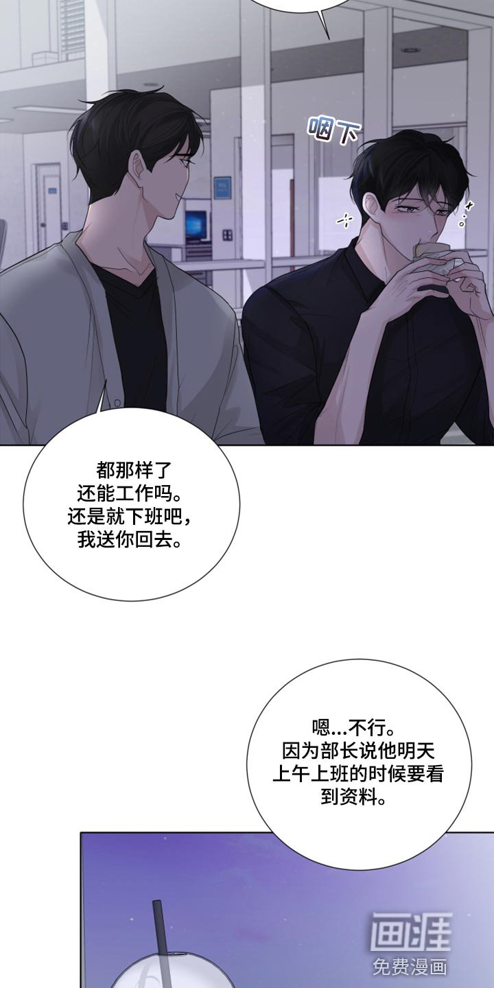第44章：告白