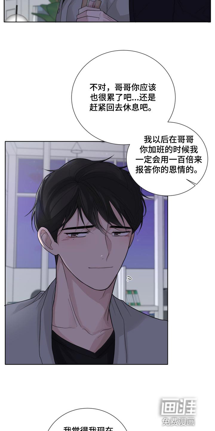 第44章：告白