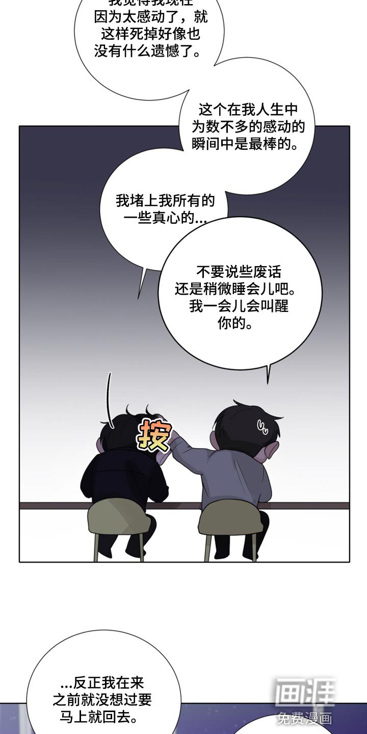 第44章：告白