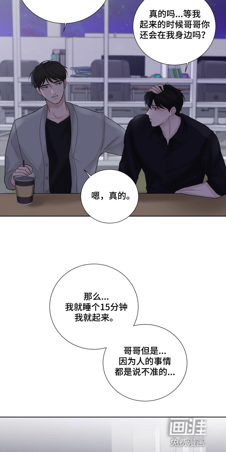 第44章：告白