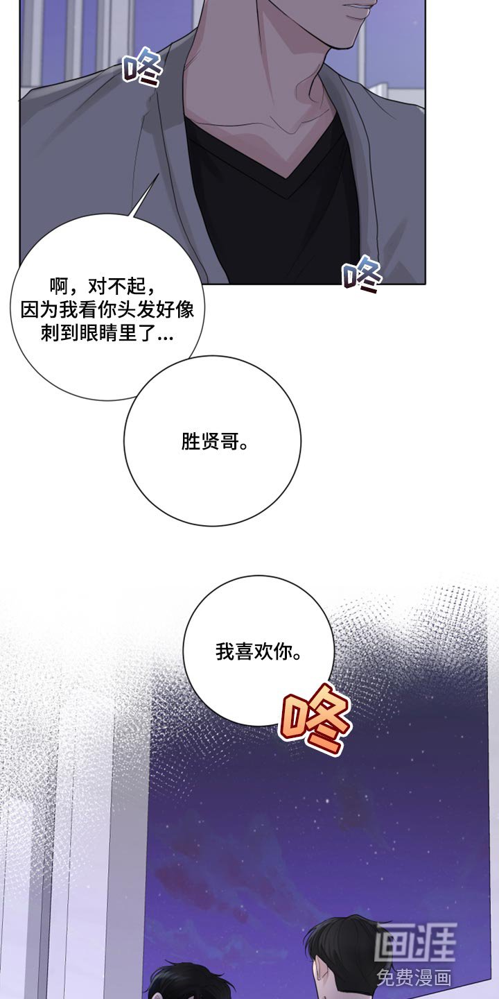 第44章：告白