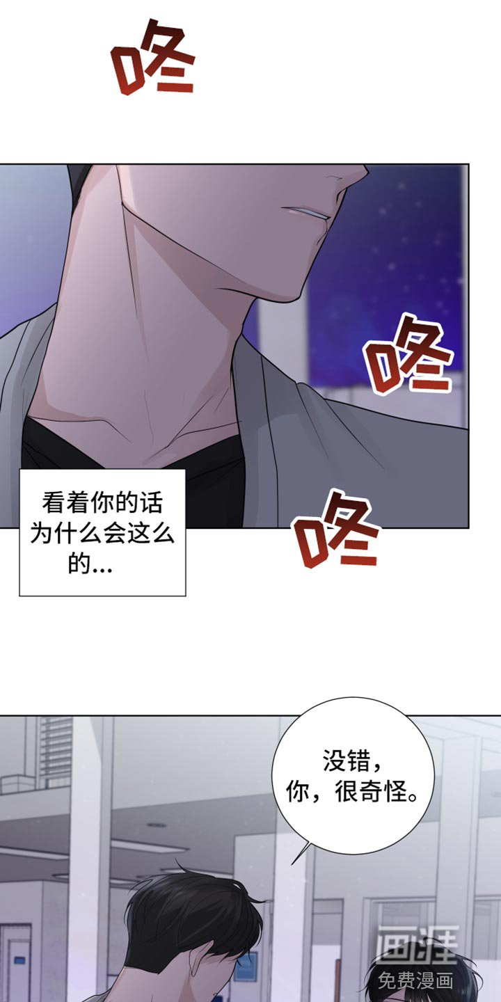 第45章：拒绝感