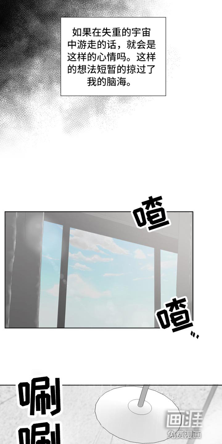 第45章：拒绝感