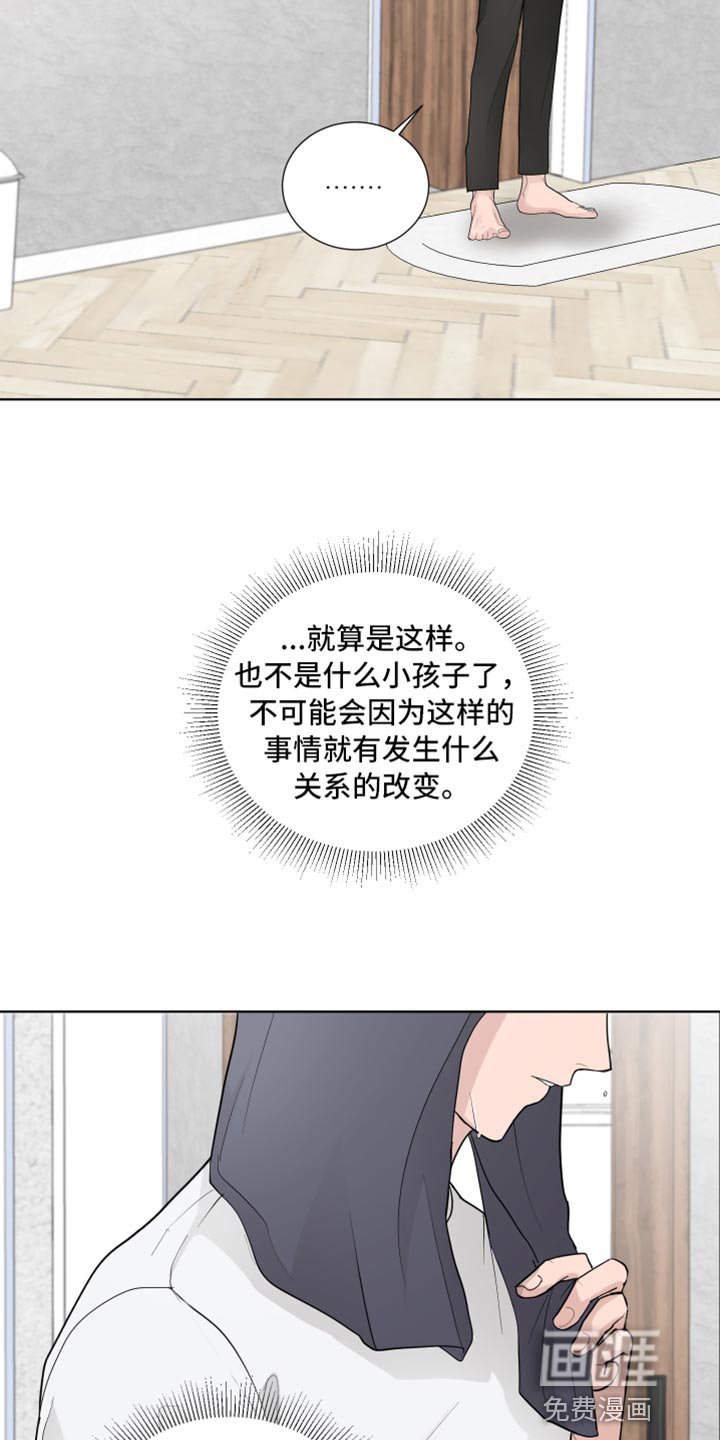 第45章：拒绝感
