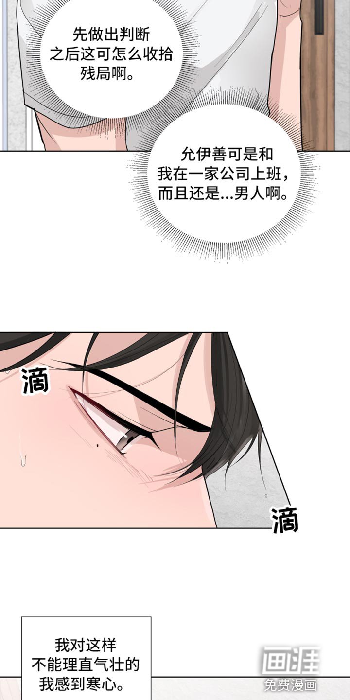 第45章：拒绝感