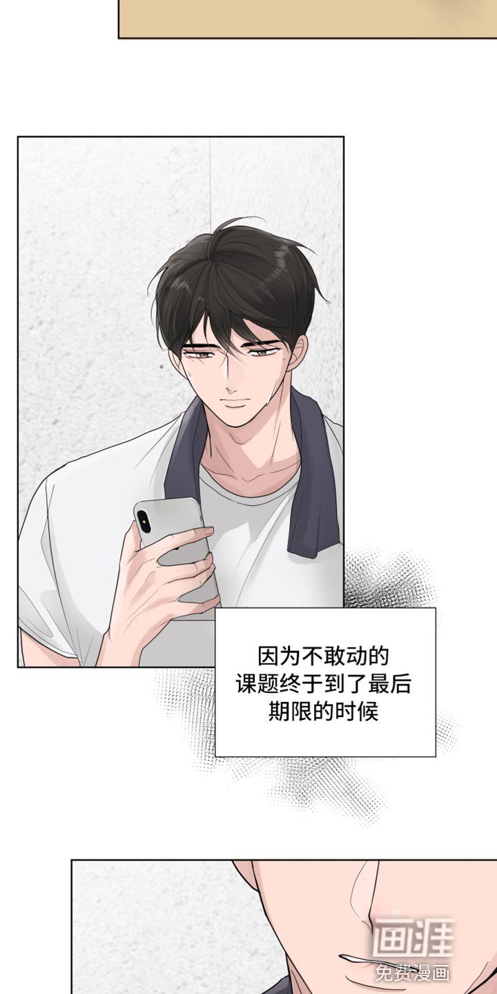 第45章：拒绝感