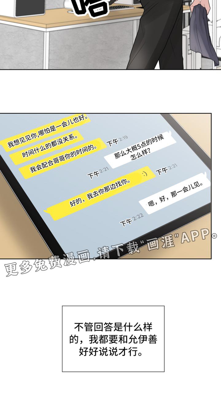 第45章：拒绝感