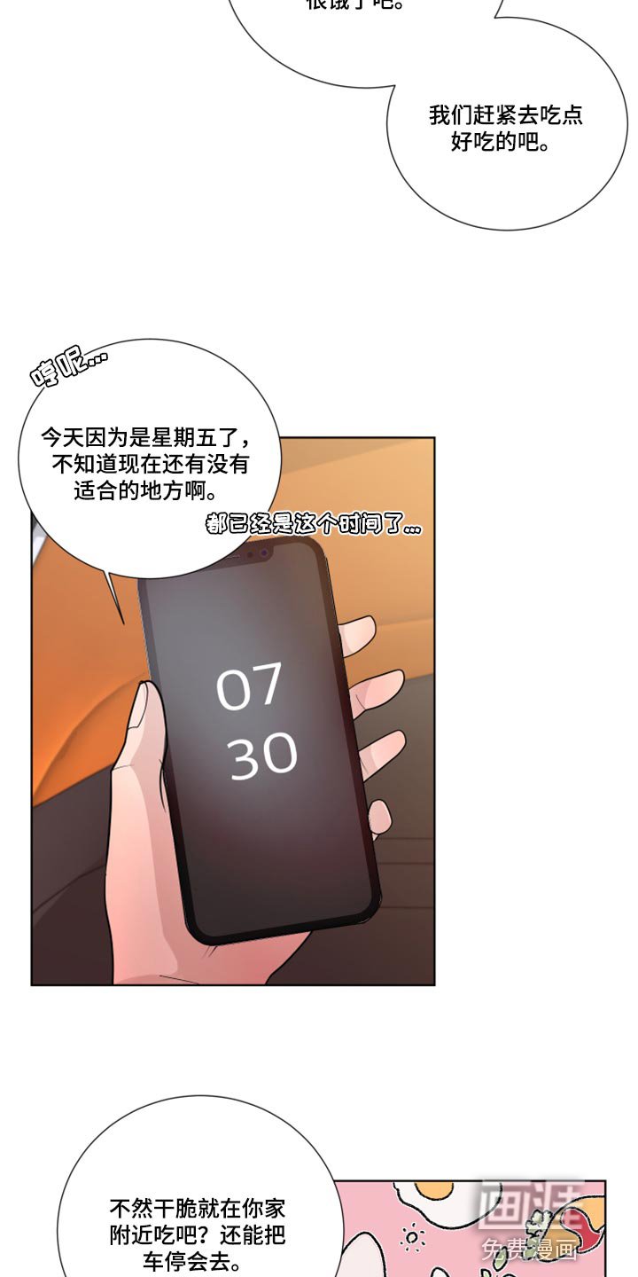 第49章：参观房间