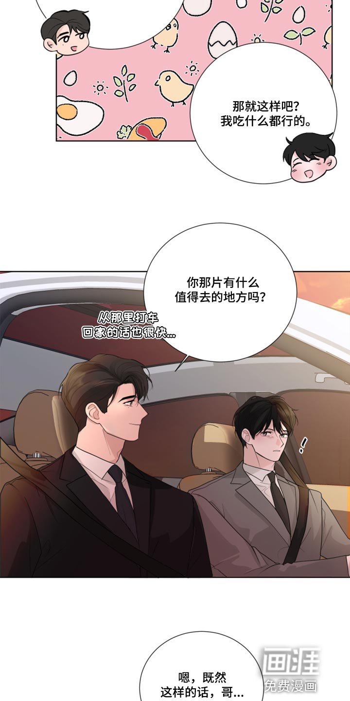 第49章：参观房间