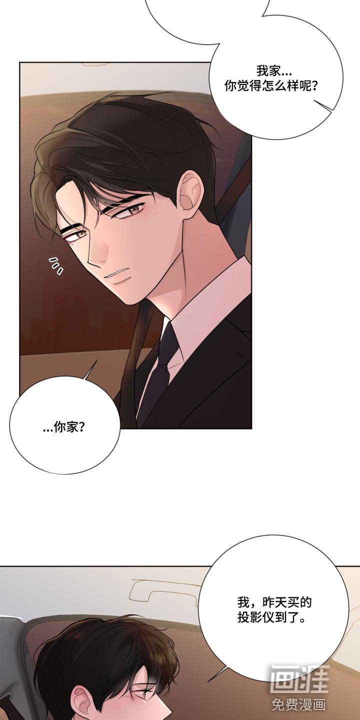 第49章：参观房间