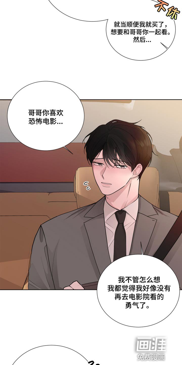 第49章：参观房间