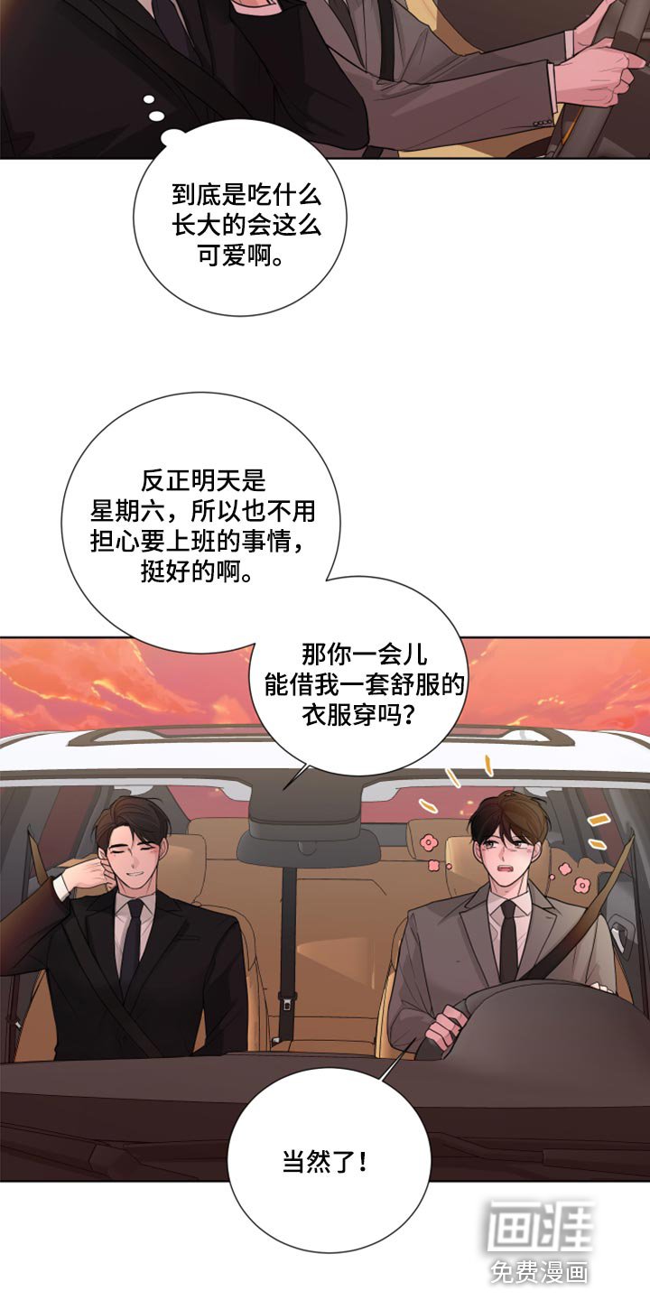 第49章：参观房间