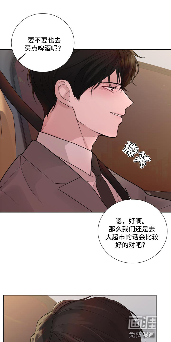 第49章：参观房间