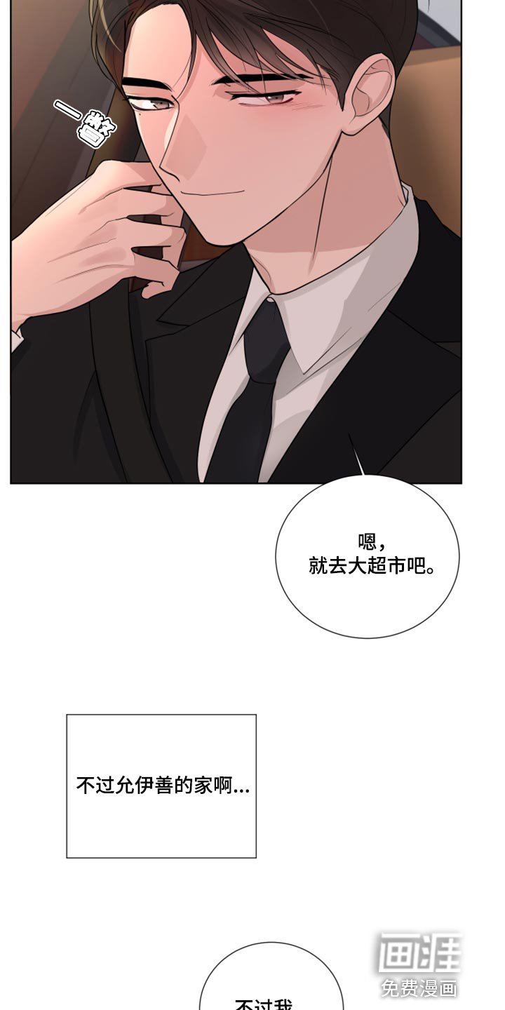 第49章：参观房间