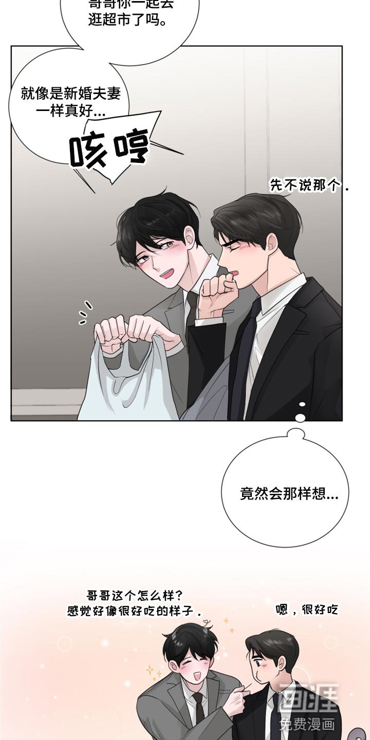 第49章：参观房间