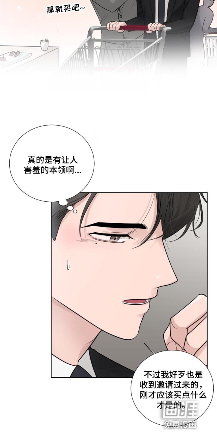 第49章：参观房间