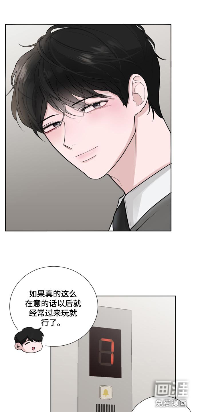 第49章：参观房间