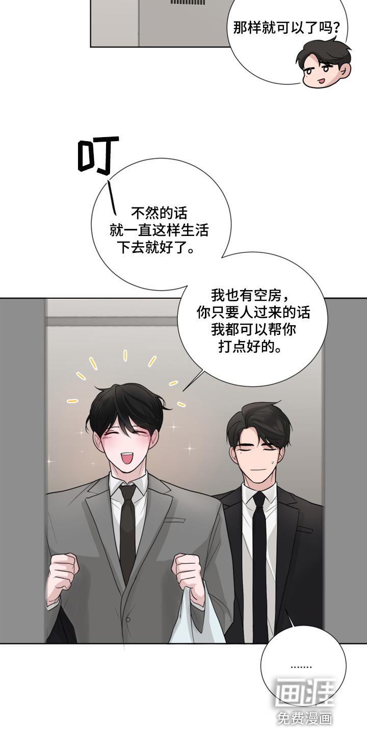 第49章：参观房间