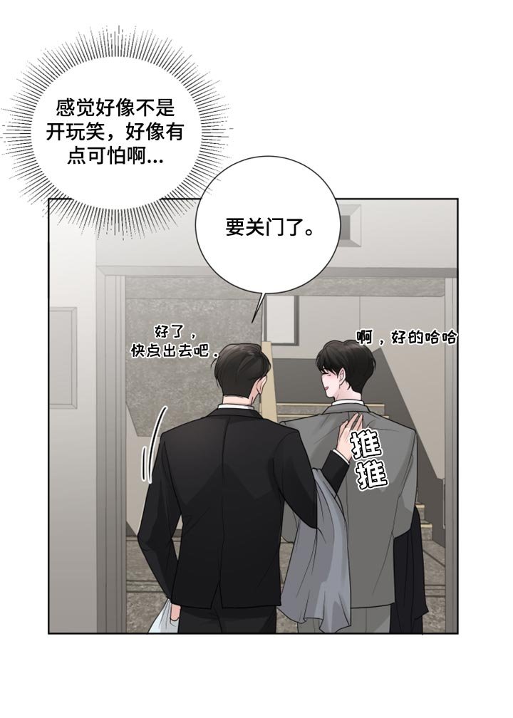 第49章：参观房间