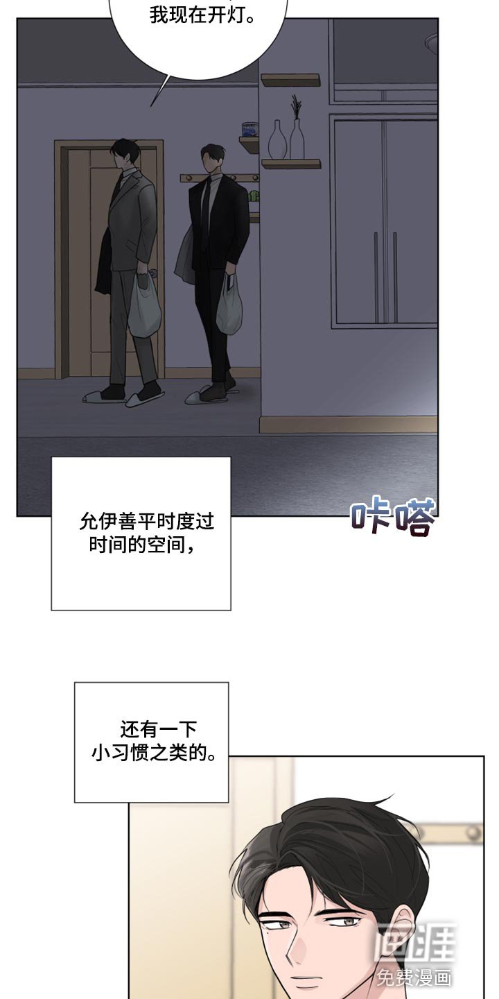 第49章：参观房间