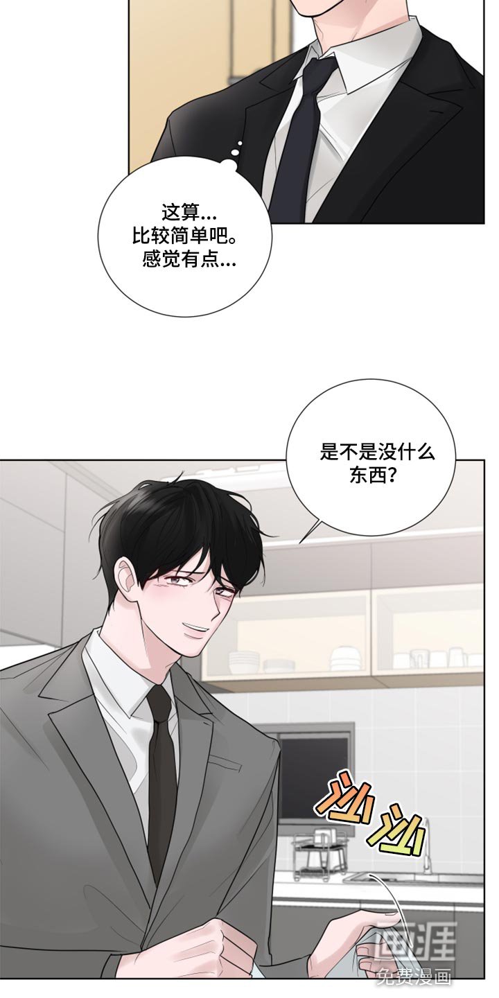 第49章：参观房间