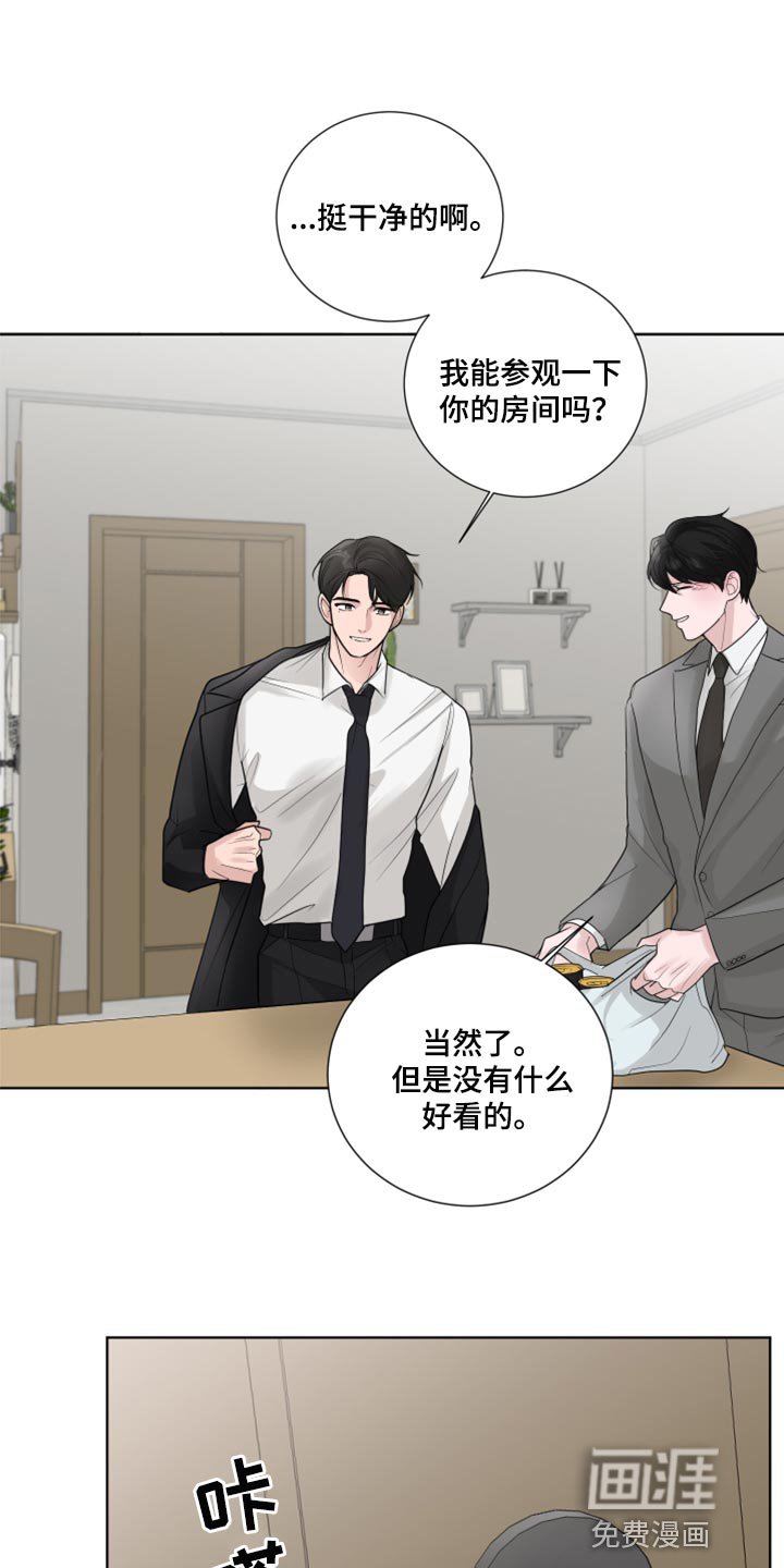 第49章：参观房间