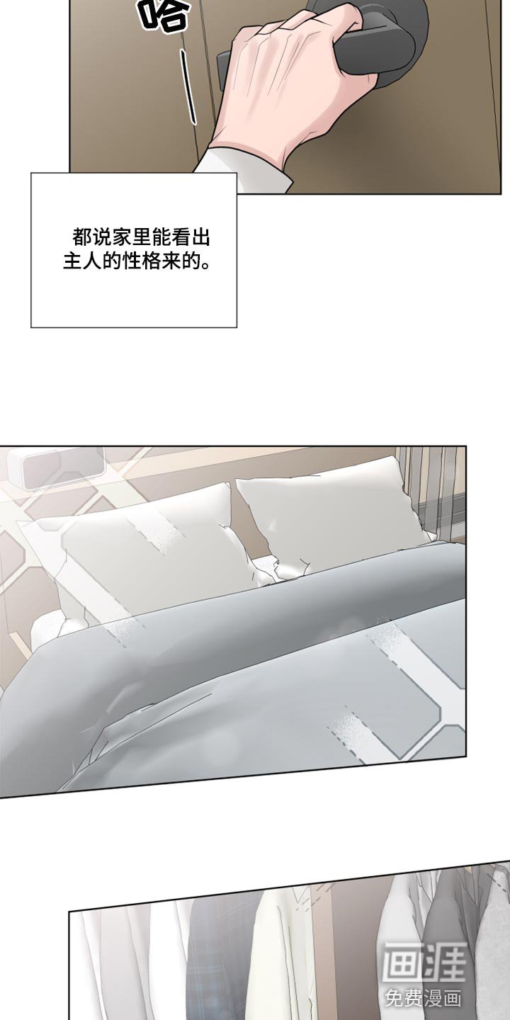 第49章：参观房间