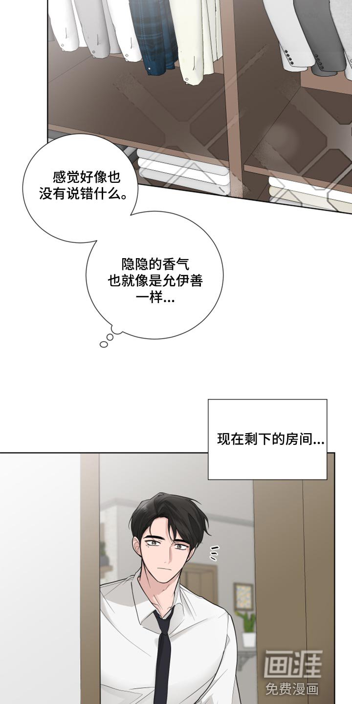 第49章：参观房间