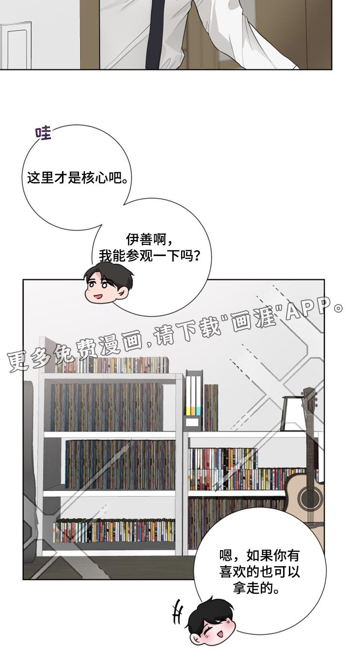 第49章：参观房间