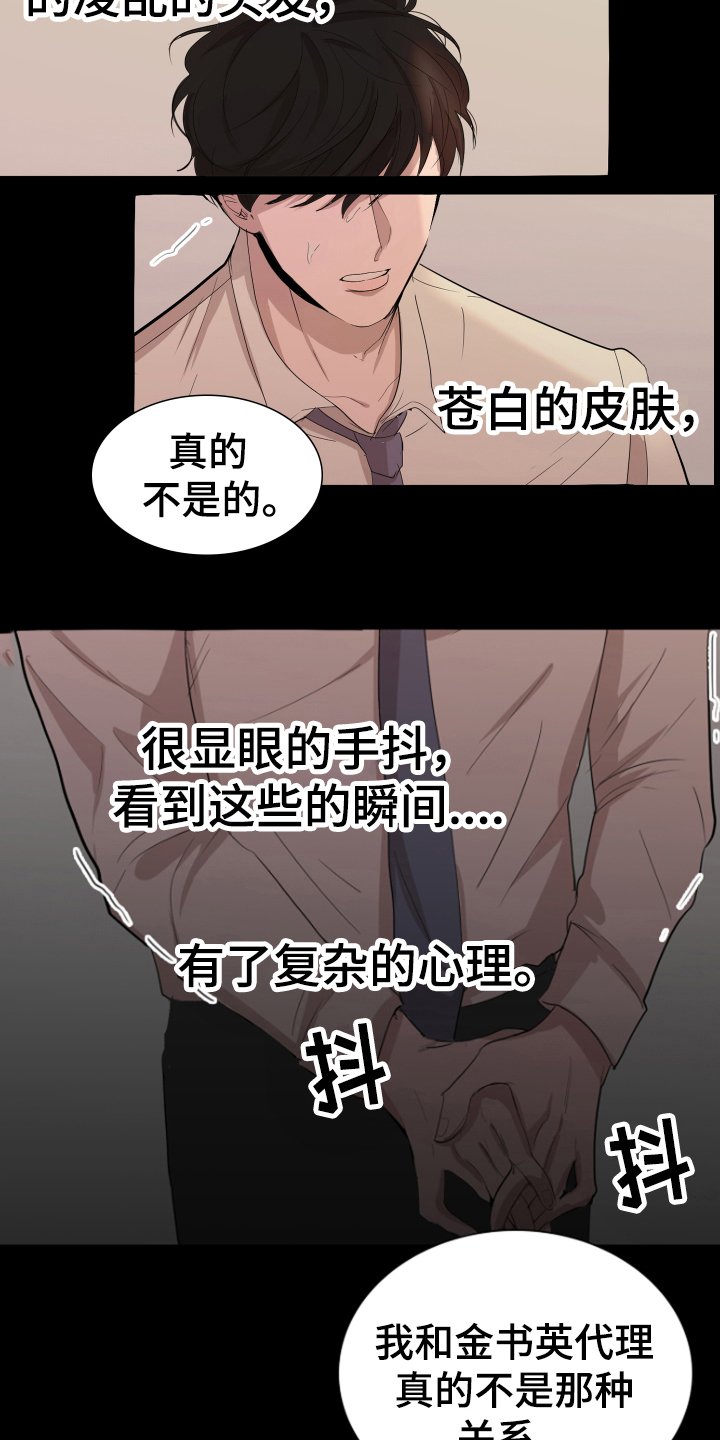第5章：想法
