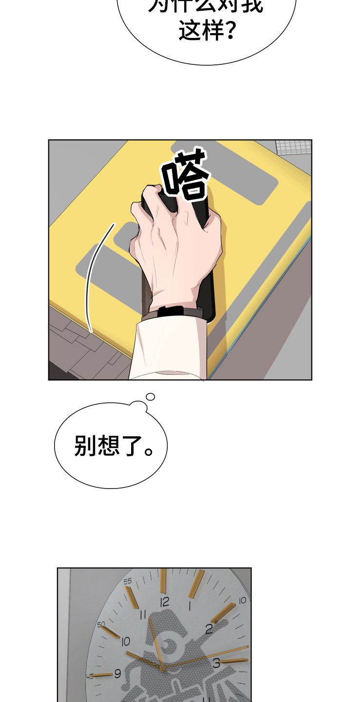 第5章：想法