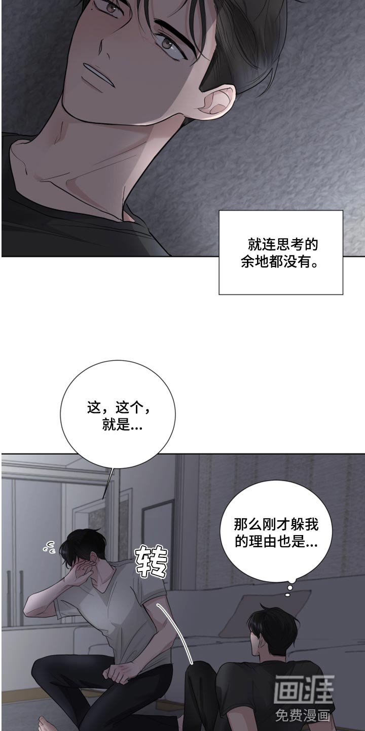 第51章：抵抗感