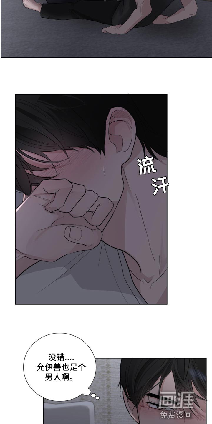 第51章：抵抗感