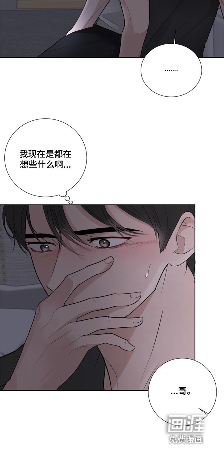 第51章：抵抗感