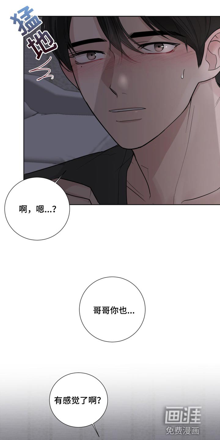 第51章：抵抗感