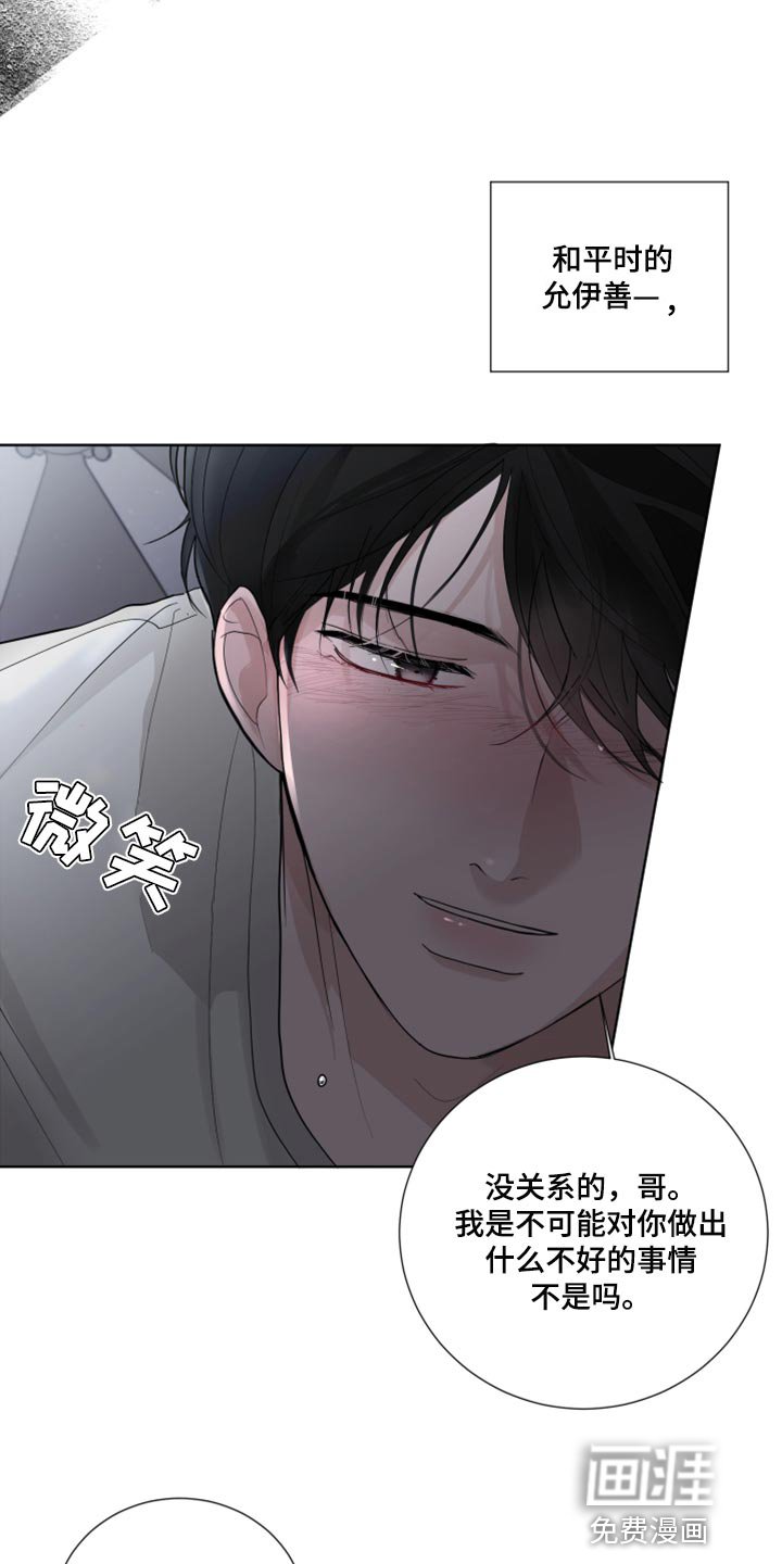 第51章：抵抗感