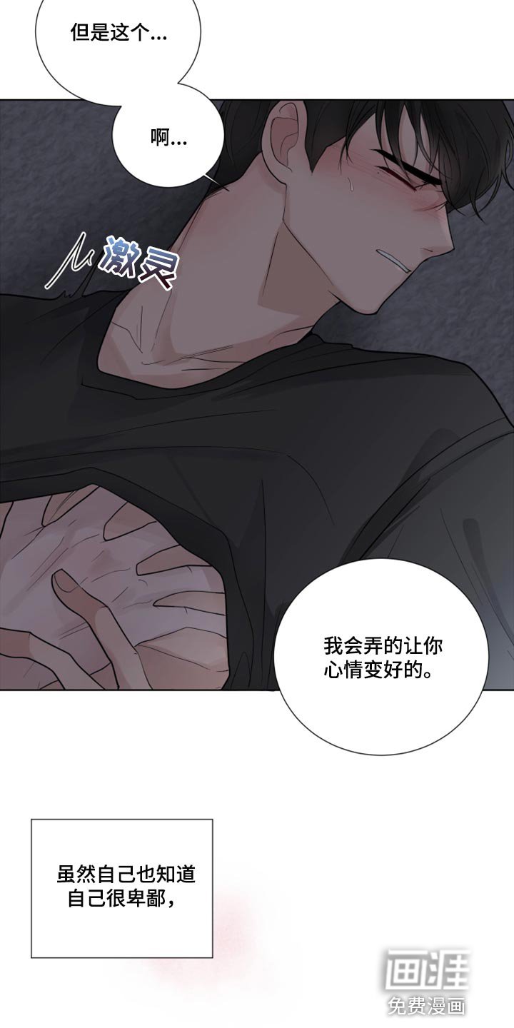 第51章：抵抗感