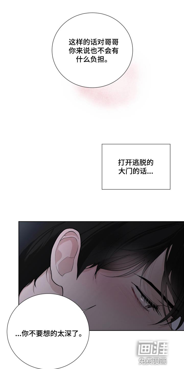第51章：抵抗感