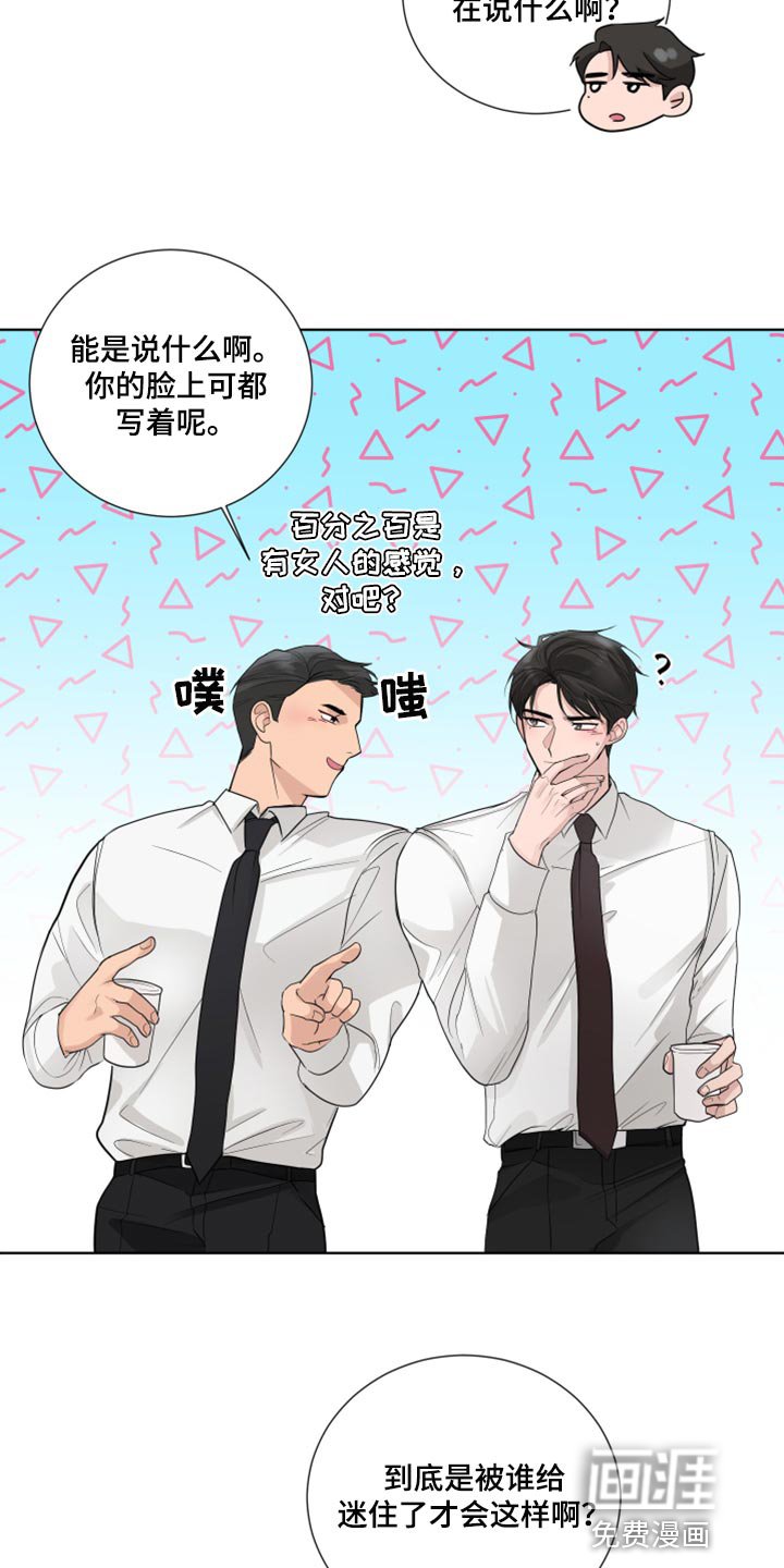 第51章：抵抗感