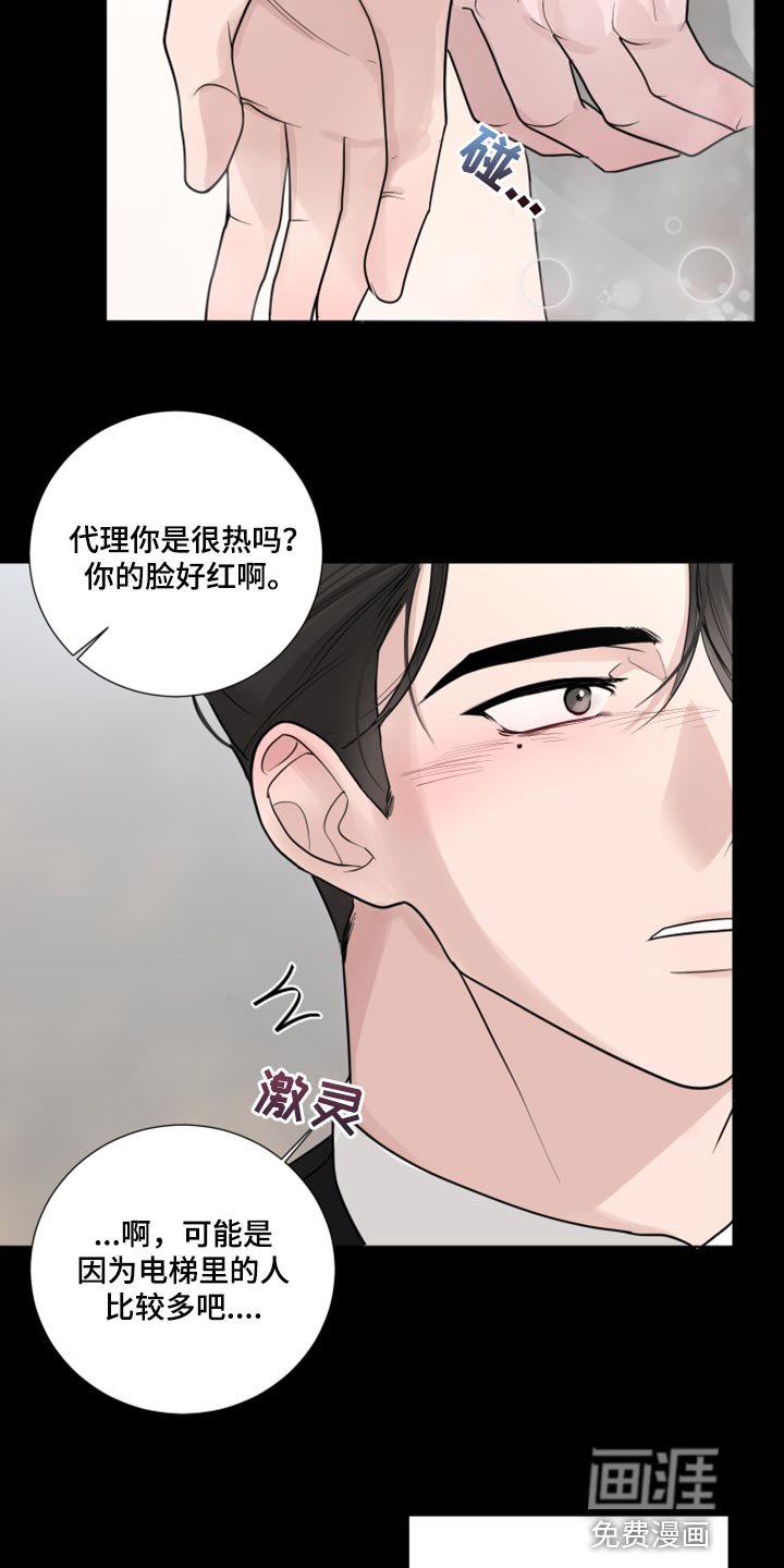 第52章：困惑