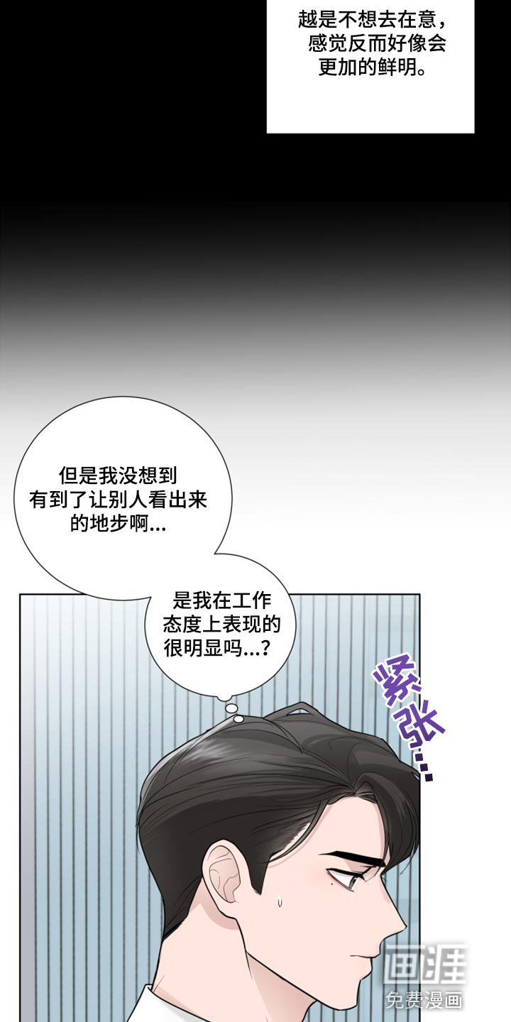 第52章：困惑