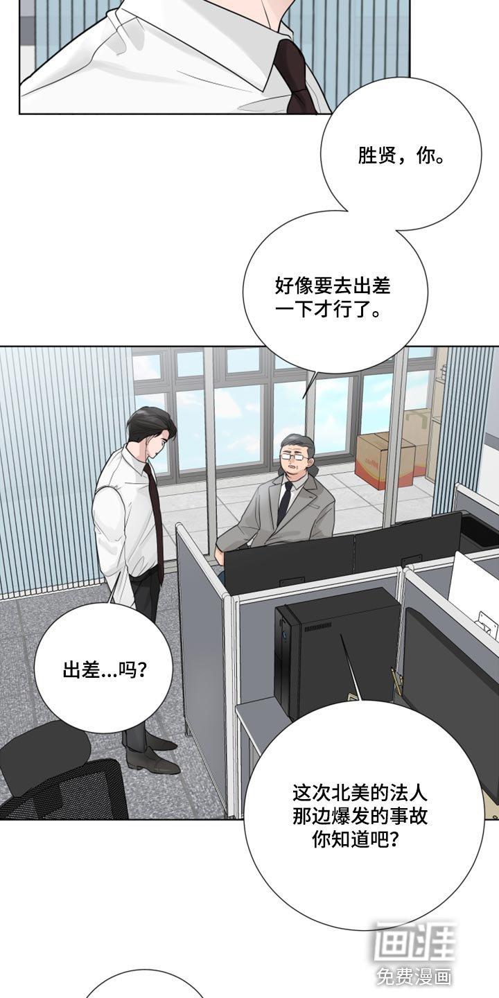 第52章：困惑