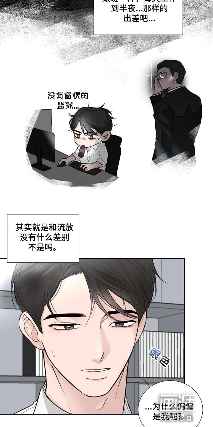 第52章：困惑